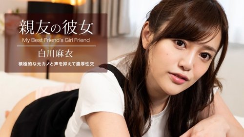1PONDO-100622-001 1Pondo-100622_001 — My Best Friend’s Girlfriend Mai Shirakawa