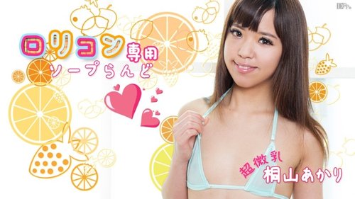 CARIBBEANCOM-011817-354 Lolita Soapland 5
