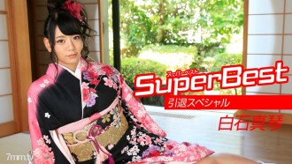 010218-001 Makoto Shiraishi Super Best Retirement Special Thumbnail