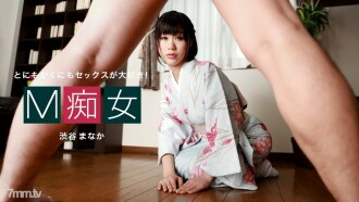 010222-001 M Slut Manaka Shibuya Thumbnail