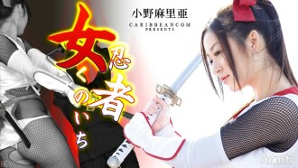 010413-228 Female Ninja Kunoichi Maria Ono Thumbnail