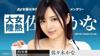 010424-001 Female Heat Continent File.097 Kana Sasaki Thumbnail