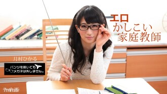 010518_628 Even if you take off your pants, you won't take off your glasses! ~ Erotic smart tutor ~ Thumbnail