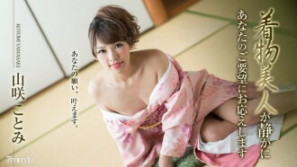 010519-830 Si Cantik Berkimono Menuruti Semua Permintaanmu Secara Diam-diam Thumbnail