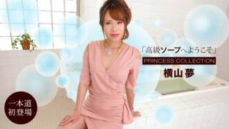 010622-001 Welcome to Luxury Soap Yume Yokoyama Thumbnail