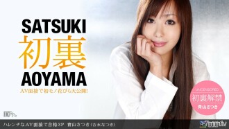 010711_004 Passed 3P in a shameless AV interview Thumbnail