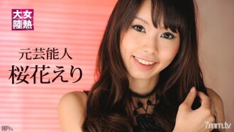 010712-908 Female Heat Continent File.026 Eri Oka Thumbnail