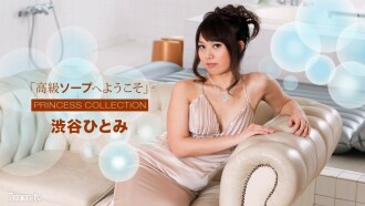 010718_629 Welcome to Luxury Soap Hitomi Shibuya Thumbnail