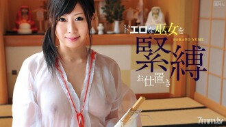 010812-909 Sheer Fetish Big Tits Vol.7 Sora no Yume Thumbnail
