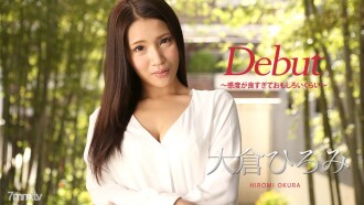 010918-578 Debut Vol.45 ~ Sensitivity is too good and interesting ~ Hiromi Okura Thumbnail
