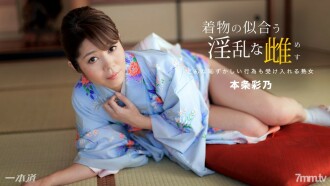 010918_630 Nasty female who looks good in kimono Ayano Honjo Thumbnail