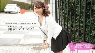011021_001 Playful no bra wife in the neighborhood who puts out garbage in the morning Jessica Takizawa Thumbnail