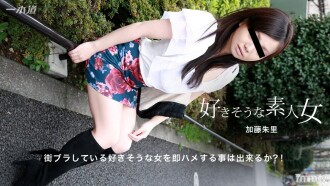 011117_463 Is it possible to immediately fuck an amateur woman who seems to like a city bra? !! Thumbnail