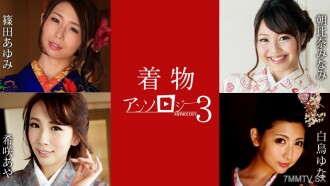 011124-001 Kimono Selection 3 Akemi Kakoda Yuna Asahina Aya Shiratori Aya Kisaki Thumbnail