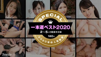 011221_002 รวมที่สุดของ 1pondo ปี 2020 ~ Top 10 (อันดับ 2-5) ~ ภาพขนาดย่อ
