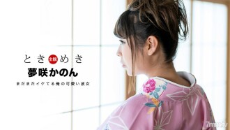 011319_797 Tokimeki ~ A new adult who is still 20 years old ~ Thumbnail