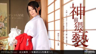 011412_256 Insulting a shrine maiden-a priest becomes a sexual worker- Thumbnail