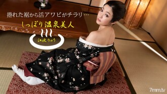 011522-001 Beautiful hot spring beauty Ryu Enami Thumbnail