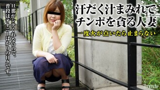 011618-208 Amateur Wife's First Shooting Document 56 Mari Sato Thumbnail