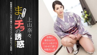 011621_001 ความยั่วยวนของ Manchira ~ เมียสาวในชุดกิโมโนกลางย่านอันตราย ~ ภาพขนาดย่อ