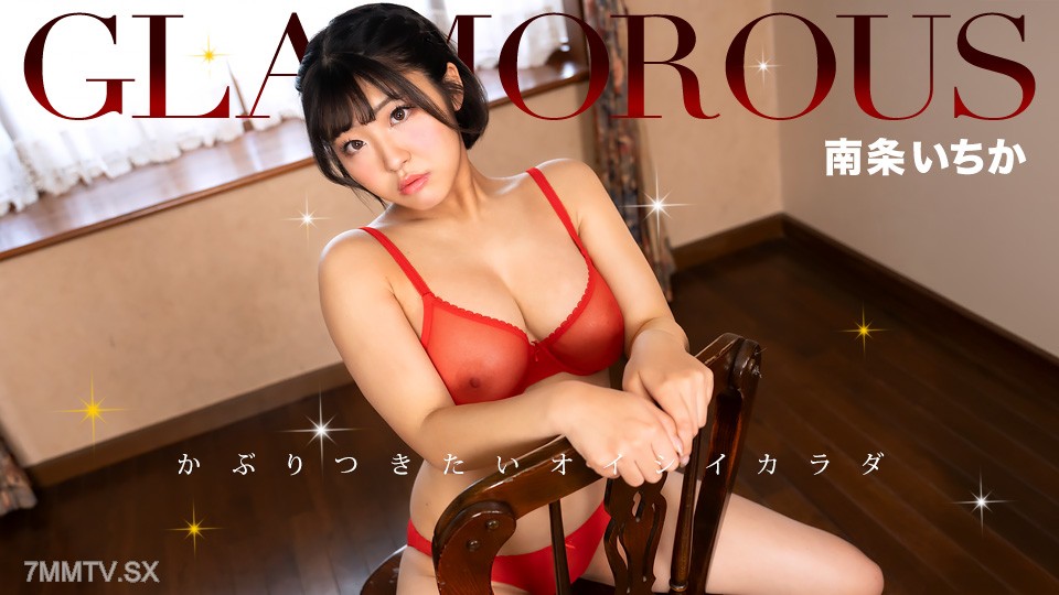 011826-001 Glamorous Ichika Nanjo Poster