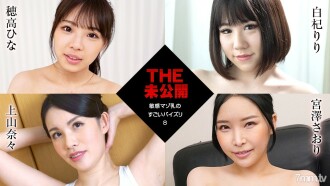 011922-001 THE Unreleased ~ Amazing Titty Fuck Of Sensitive Masochist Milk 8 ~ Hina Hotaka White Qi Riri Ueyama Nana Saori Miyazawa Thumbnail