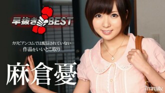 012116-079 Yuu Asakura BEST Thumbnail