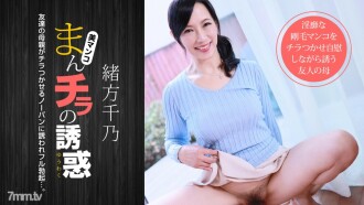 012821_001 Manchira's Temptation ~ My Friend's Mother Is No Underwear ~ Thumbnail