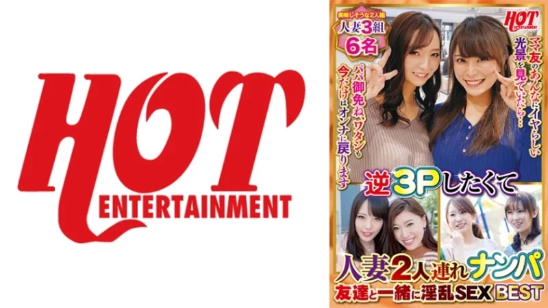 016DHT-0629 016DHT-0629 - Picking Up Two Married Women For A Reverse Threesome. Nasty Sex With Friends. Best 2. 6 People. Thumbnail