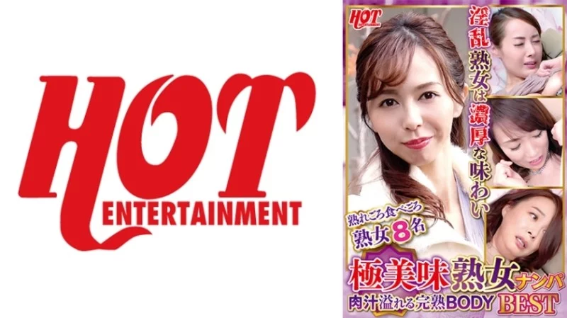 016DHT-0674 016DHT-0674 - Extremely Delicious Mature Woman Pickup: Juicy, Ripe Bodies Best 4 8 Women Thumbnail