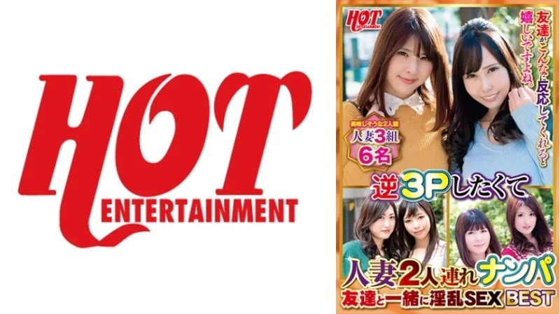 016DHT-0704 016DHT-0704 - Picking Up Two Married Women For A Reverse Threesome. Nasty Sex With Friends. Best 3. 6 People.