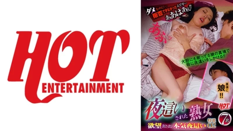 016DHT-0769 016DHT-0769 - Mature Woman Fucked At Night: Desires Revealed In Serious Nighttime Sex Special Selection 02