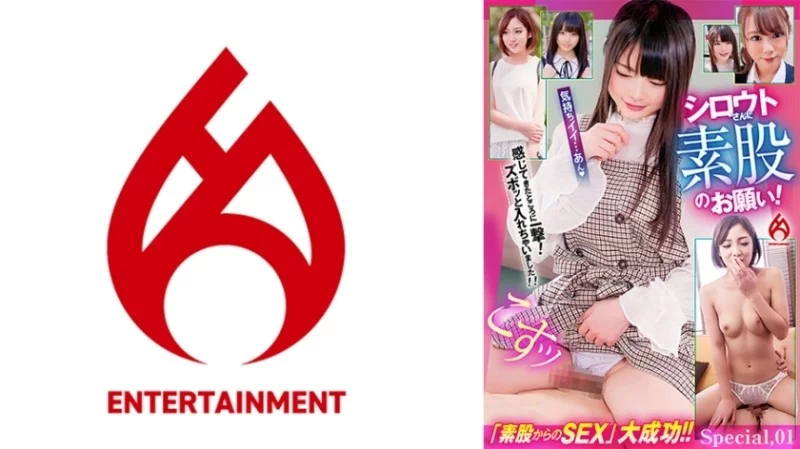 016DHT-0826 016DHT-0826 - I Asked A Novice To Do Some Intercrural Sex With Me! I Gave Her A Stab When She Started To Feel It! I Just Plunged In! Special, 01 Thumbnail