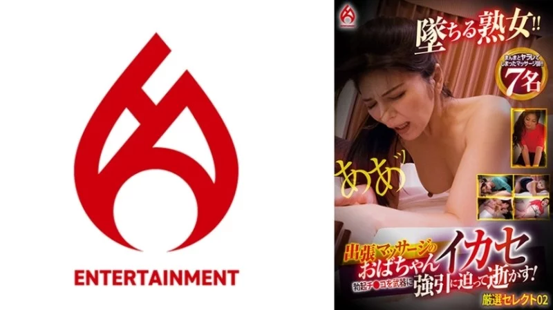 016DHT-0872 016DHT-0872 - Massage Parlor Auntie Makes You Cum - Forcefully Forces You To Cum Using Your Hard Cock! Carefully Selected 02 Thumbnail