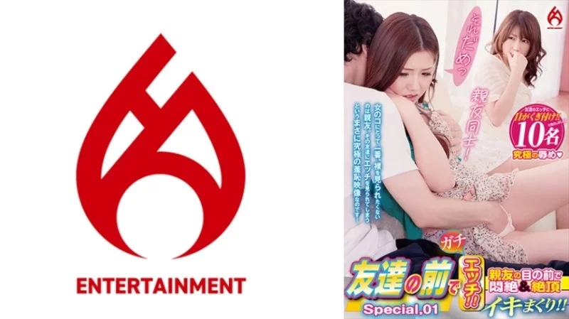 016DHT-0873 016DHT-0873 - Sex In Front Of Friends!! Agony And Orgasm In Front Of Best Friend!! Special, 01 Thumbnail