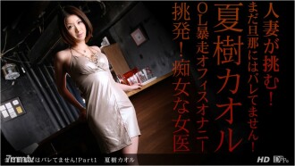 020113_524 I haven't caught up with my husband yet! Part1 Thumbnail