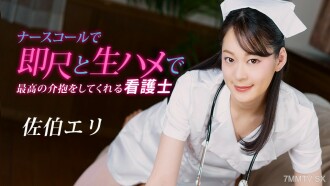 020223_001 A nurse who gives the best care with immediate scale and raw squirrel at nurse call Thumbnail