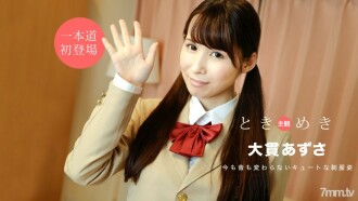 020920_972 Tokimeki ~ Delusion of the uniform era ~ Thumbnail