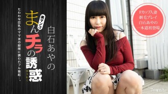 020921_001 Temptation of Manchira ~ Shaving play with F cup mom friend ~ Thumbnail