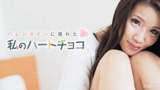 021018-601 My heart chocolate wet with Valentine Hiromi Okura Thumbnail