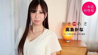 021121_001 Tokimeki ~ Хорошая девушка, которая обожает секс ~ Миниатюра