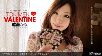 021211_029 Tokimeki 21 ~ It was delicious ~ Thumbnail