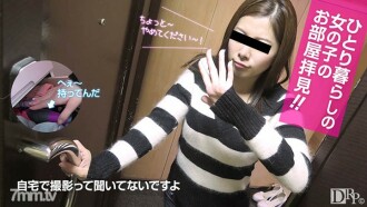 021517-002 See the room of a girl living alone! ~ Seriously masturbates ~ Thumbnail