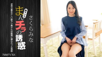 022224_001 Humanity Chira ~ Nearby light-translated temptation ~ Thumbnail