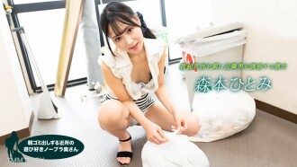 022523_001 Playful No Bra Wife Who Takes Out Garbage In The Morning Hitomi Morimoto Thumbnail