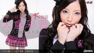 022613_539 Excavation of idol class pussy Thumbnail