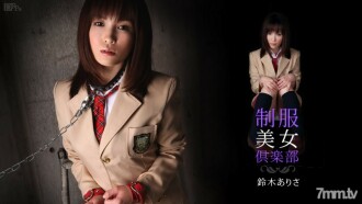 022710-308 Uniform Beauty Club Vol.10 Arisa Suzuki Thumbnail