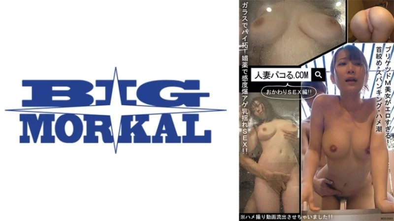 022BDST-004 022BDST-004 - Married Woman Pakoru.com Second Time Sex!! Mao/Monami Thumbnail