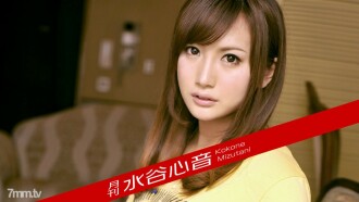 030218-001 Monthly Mizutani Shinon Thumbnail