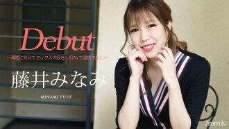 030422-001 Debut Vol.74 ~ Looks neat and loves sex! Continuous Creampie With First AV ~ Minami Fujii Thumbnail